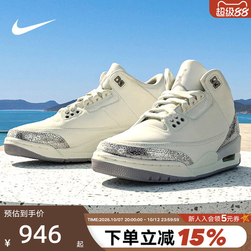 NIKE耐克女鞋Air Jordan 3 AJ3米白中帮复古休闲篮球鞋CK9246-100