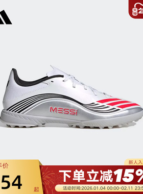 adidas阿迪达斯运动秋梅西F50 MESSI LEAGUE TF碎钉足球鞋 JP7448