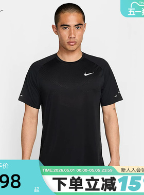 耐克DRI-FIT ADV男子速干短袖跑步上衣夏季新款运动T恤HV5204-010
