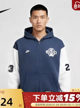 Jordan耐克棒球服男外套26春新款运动休闲刺绣印花夹克IO9824-479