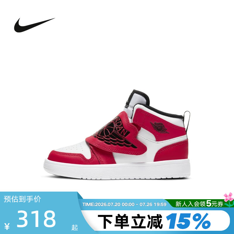 NIKE耐克小童鞋SKY JORDAN 1运动写中帮红色飞翼篮球鞋BQ7197-106