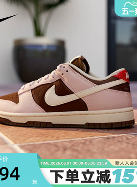 NIKE耐克女鞋26春新款DUNK棕粉胶底低帮复古板鞋运动鞋HM0987-200