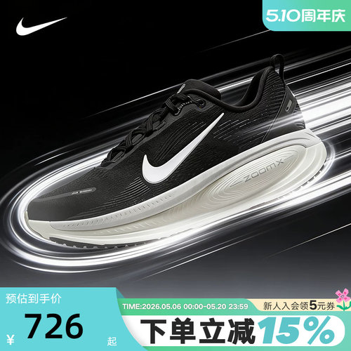 Nike耐克迈柔VOMERO 18男子公路跑步鞋缓震运动鞋HM6803-007