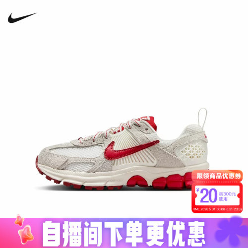 NIKE耐克女鞋2026春大童迈柔VOMERO 5米白红复古老爹鞋IB5727-100