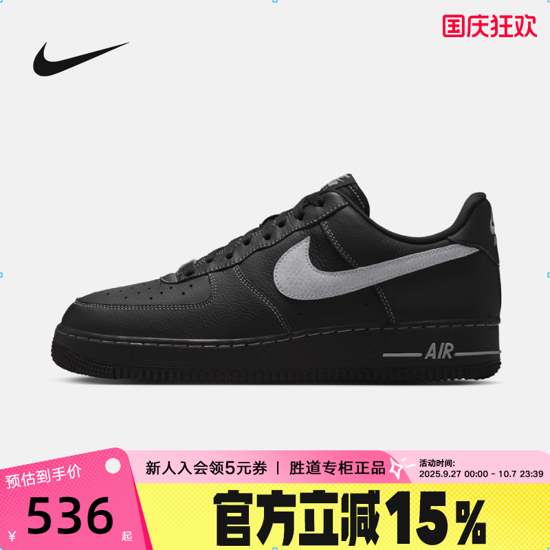 Nike耐克男鞋AIR FORCE 1黑色空军一号运动鞋低帮板鞋HQ2037-006