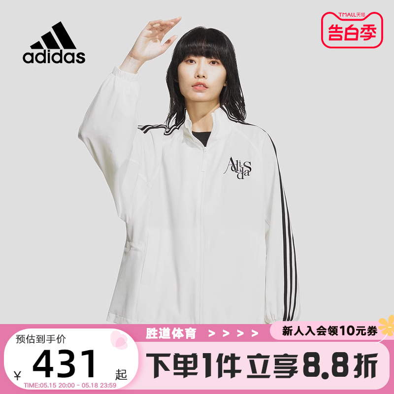 adidas阿迪达斯外套女装春夏新款薄款三条纹防风服立领夹克JI9768