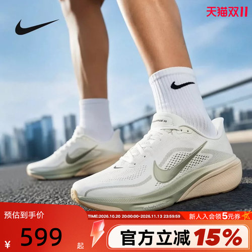Nike耐克男鞋2026款飞马42公路跑步鞋PEGASUS 42运动鞋IB1873-020
