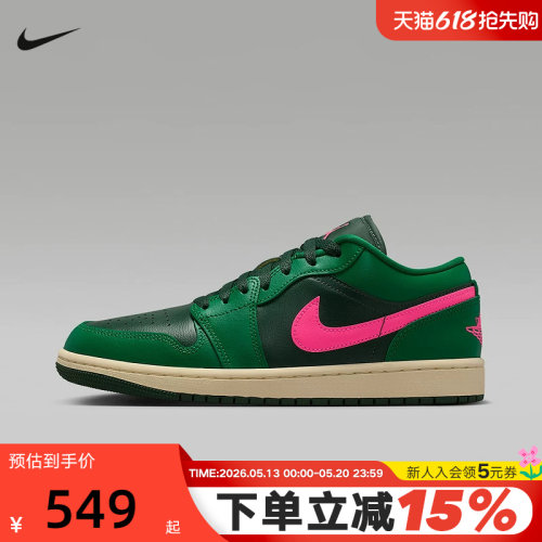Nike耐克女鞋air Jordan 1 AJ1绿粉色 低帮板鞋篮球鞋DC0774-300