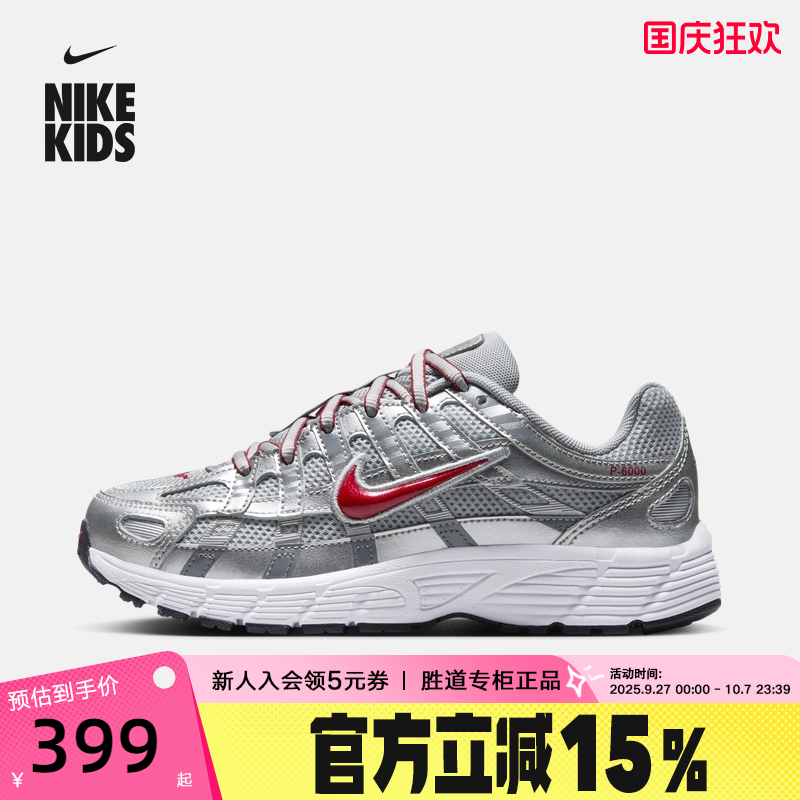 Nike耐克女鞋夏季新款P-6000大童银灰复古老爹鞋运动鞋HV5064-002