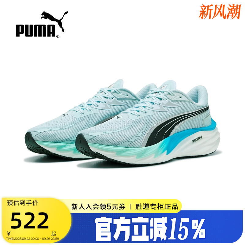 PUMA彪马彪速4渐变晕染缓震跑步鞋2025秋VELOCITY 4男鞋312635-05