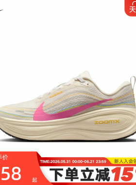 NIKE耐克女鞋超级迈柔VOMERO PLUS厚底缓震运动跑步鞋IQ1154-161