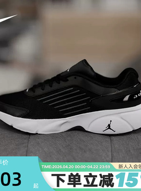 Nike/耐克JORDAN TRUNNER FLOW男子透气运动休闲篮球鞋IO2091-003