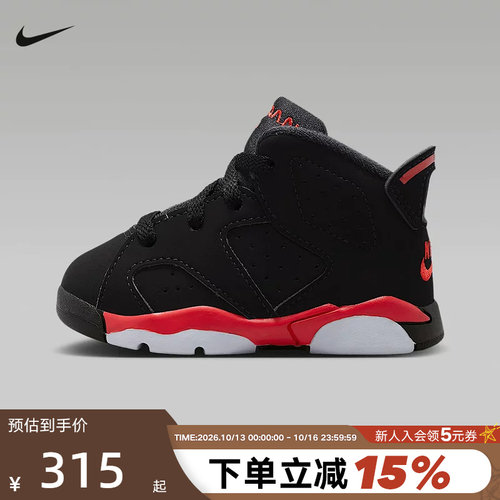 NIKE耐克童鞋Jordan 6 AJ6经典复刻抓地防滑婴童运动鞋IQ1280-001