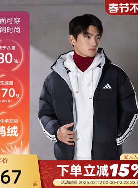 adidas阿迪达斯三条纹双面穿连帽羽绒服秋冬装男夹克外套KC2490