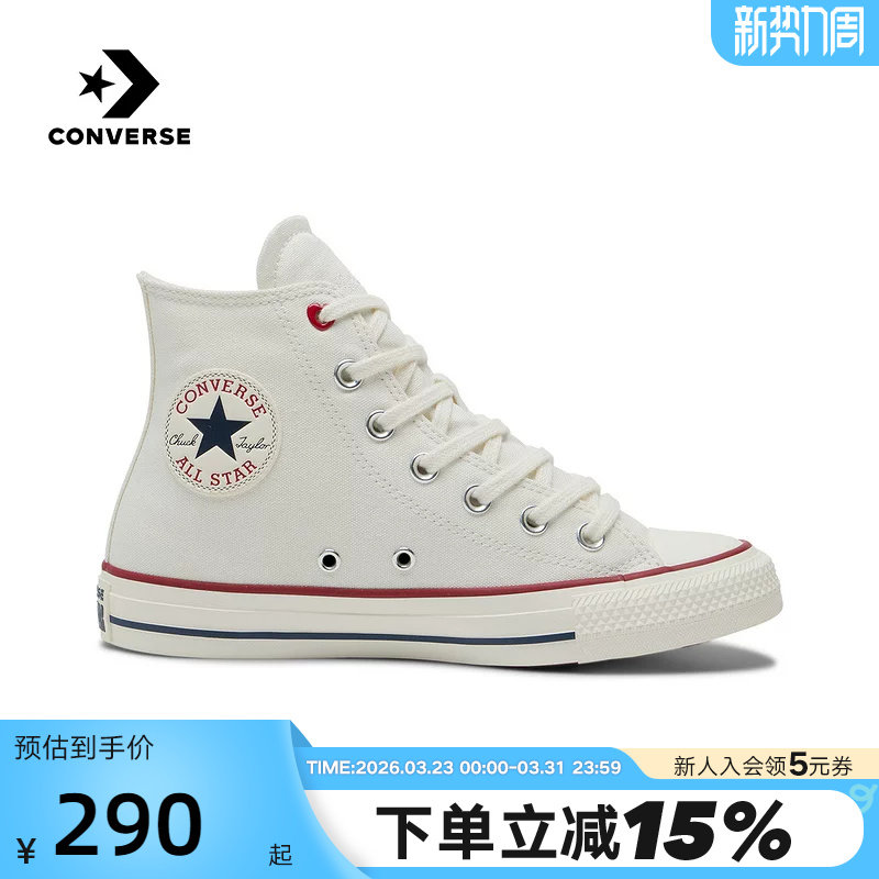 Converse匡威26春女子流行复古帆布鞋高帮休闲板鞋运动鞋 