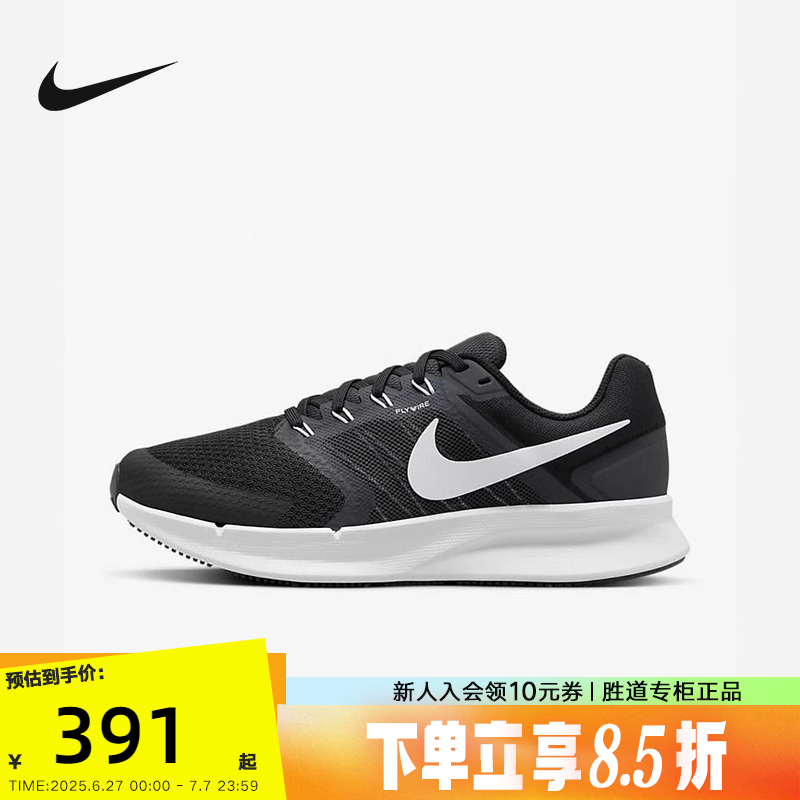 Nike耐克运动鞋女鞋RUN SWIFT 3 网面透气缓震跑步鞋DR2698-002