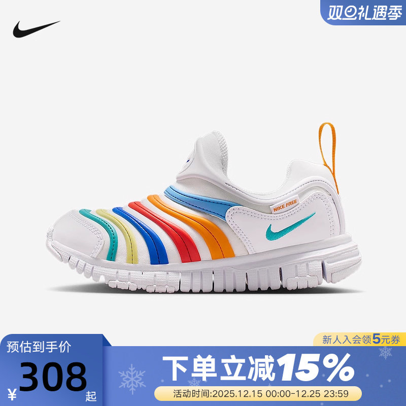 Nike耐克男女小童鞋DYNAMO FREE毛毛虫轻便柔软运动鞋343738-106