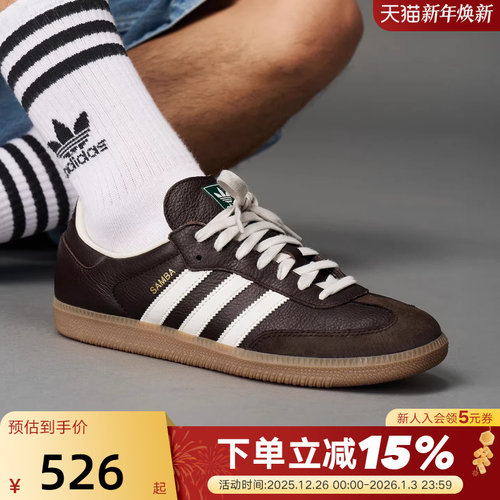 adidas阿迪达斯三叶草T头鞋秋中性SAMBA OG经典德训鞋板鞋JR0891