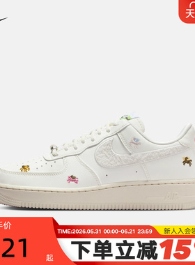 NIKE耐克女鞋马年限定新年款空军一号白色AF1低帮板鞋IQ1143-100