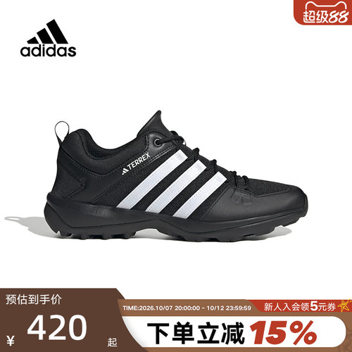 Adidas阿迪达斯户外登山徒步鞋