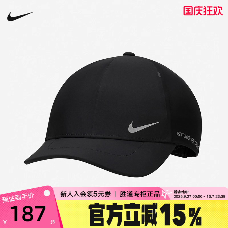 Nike耐克棒球帽男女帽STORM-FIT ADV拒水半硬顶运动帽FJ6205-010