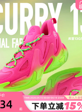 安德玛UA库里CURRY 13春夏新款缓震大童运动鞋篮球鞋 6014870-694