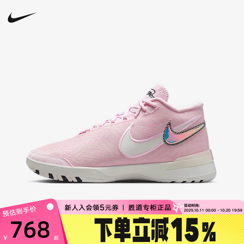 Nike耐克男鞋詹姆斯LBJ NXXT GENISUS 粉色双勾篮球鞋HF0711-602