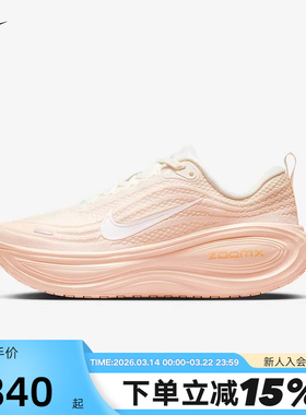 NIKE耐克女鞋VOMERO PLUS超级迈柔缓震回弹厚底跑步鞋HV8154-801