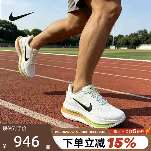 耐克PegasusPremium飞马跑步鞋