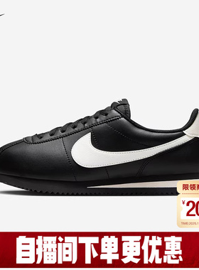 Nike耐克女鞋CORTEZ复古跑步鞋低帮休闲百搭薄底运动鞋DN1791-006