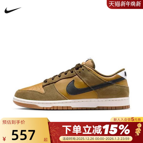 耐克男鞋NIKE DUNK小麦色滑板鞋低帮复古轻便运动鞋IB6399-300