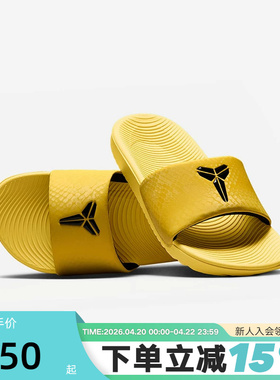 NIKE耐克KOBE KAWA科比大童缓震拖鞋室内男女童一字拖IF2871-700