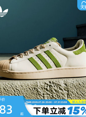 【大码】adidas阿迪达斯三叶草贝壳头SUPERSTAR II板鞋 KJ3967