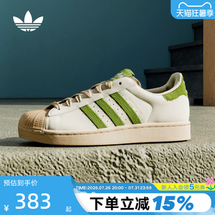【大码】adidas阿迪达斯三叶草贝壳头SUPERSTAR II板鞋 KJ3967
