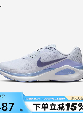 NIKE耐克女鞋STRUCTURE 26运动鞋训练鞋稳定支撑跑步鞋HJ1101-004