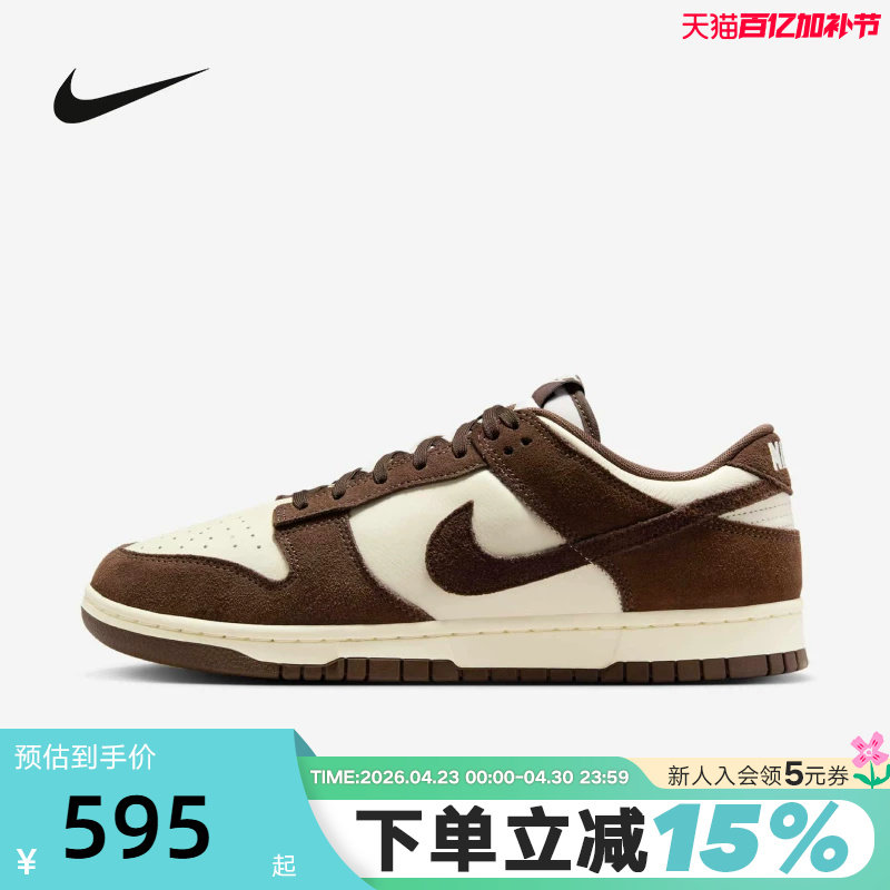 Nike耐克男鞋Dunk白棕低帮复古板鞋新款休闲百搭运动鞋FQ8249-104