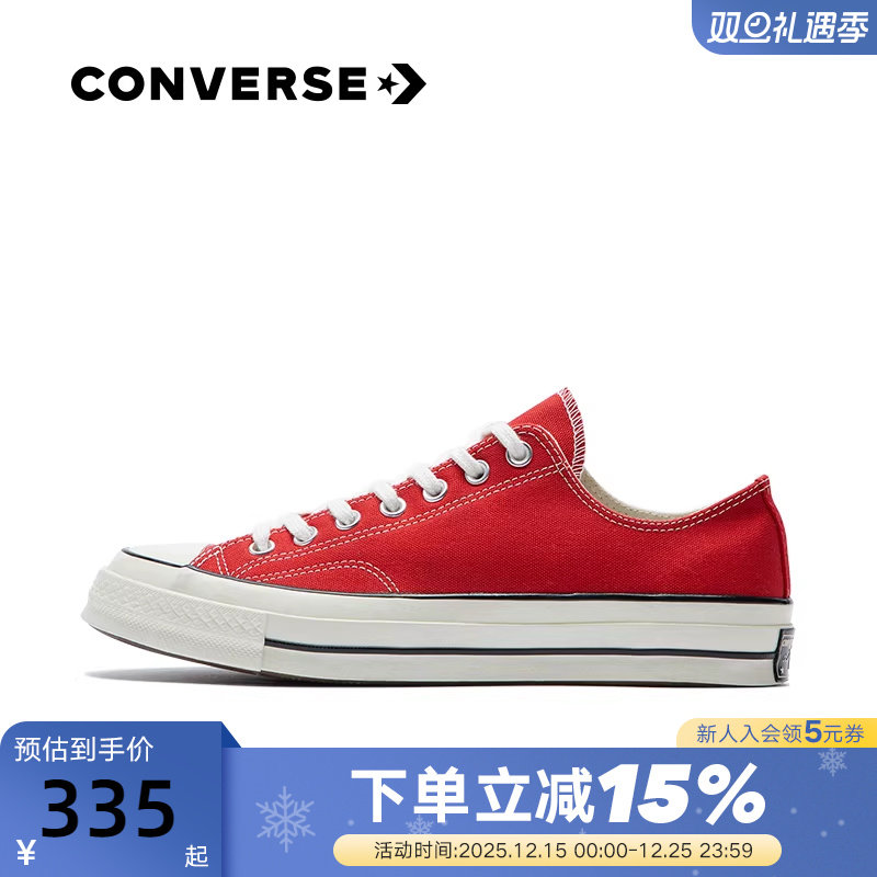 Converse匡威板鞋男女鞋1970S休闲运动鞋低帮帆布鞋164949C