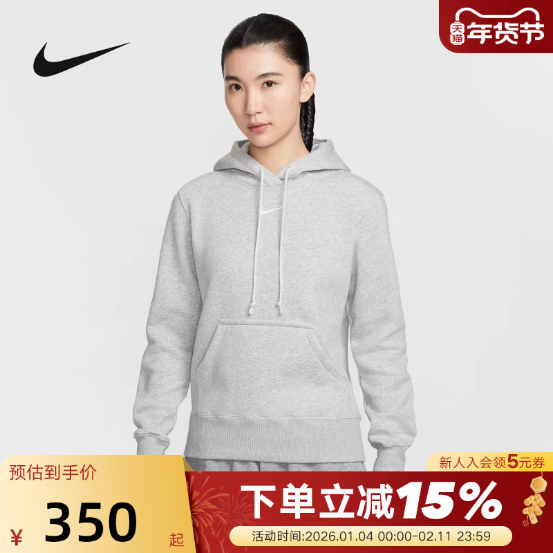 NIKE耐克女子加绒套头连帽衫春季新款运动休闲针织卫衣HF6840-043,运动服/休闲服装,运动卫衣/套头衫,淘宝优惠券,粉丝福利购,淘宝优惠卷