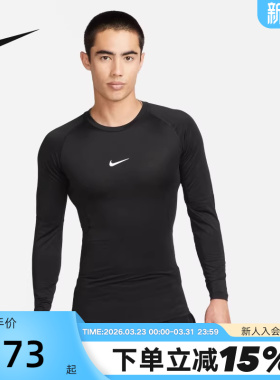 Nike耐克男跑步训练紧身衣黑色速干健身服长袖运动上衣FB7920-010