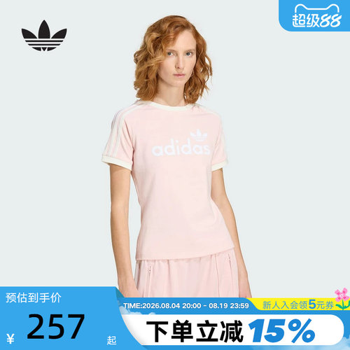 adidas阿迪达斯三叶草撞色条纹修身半袖夏女粉色短袖T恤 KS9293