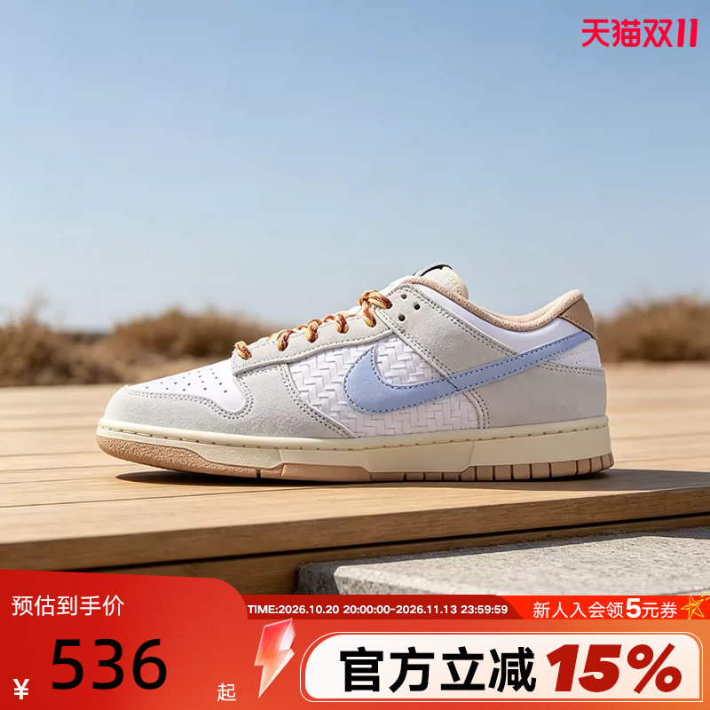 NIKE耐克男鞋复古拼接编织鞋面DUNK低帮复古板鞋运动鞋IW2016-141