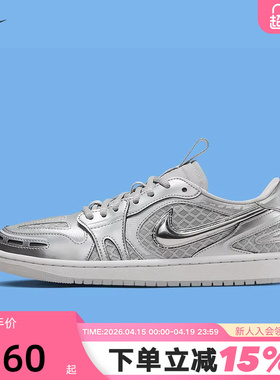 JORDAN耐克女鞋立体勾AJ1板鞋银灰色低帮复古运动板鞋HQ2186-002