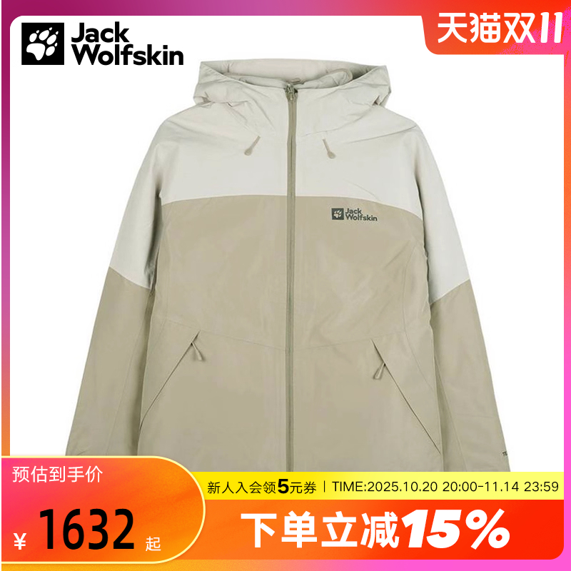 JackWolfskin狼爪25秋冬户外女防风棉内胆三合一冲锋衣A65491