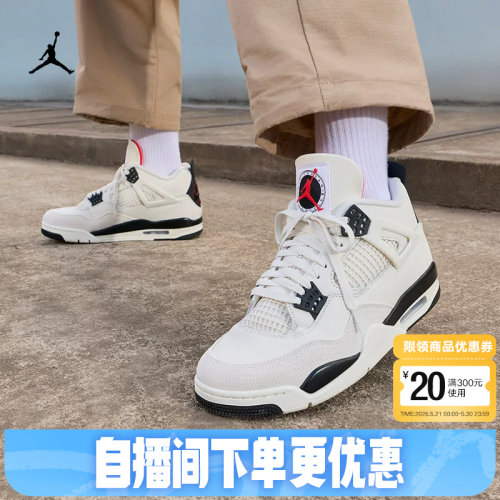 耐克男鞋Air Jordan 4 AJ4白黑红 飞行 中帮复古篮球鞋IM4002-100
