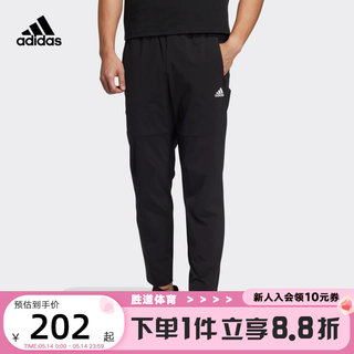 adidas阿迪达斯男裤夏季新款梭织长裤运动裤男士薄款速干裤HE9908