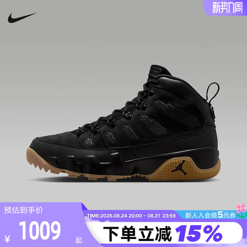 JORDAN耐克男鞋冬日户外风靴子冬季新款AJ9黑色运动靴AR4491-025