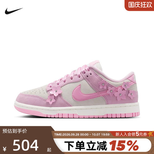 NIKE耐克板鞋女鞋粉白色DUNK LOW低帮休闲鞋小花运动鞋IV4726-600