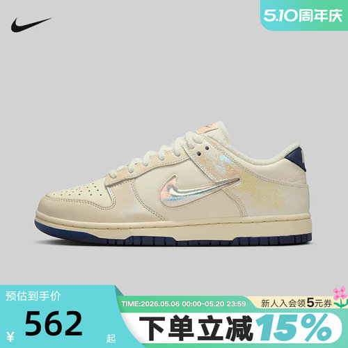 Nike耐克女鞋DUNK LOW炫彩大勾平底鞋低帮复古运动板鞋IM6571-027