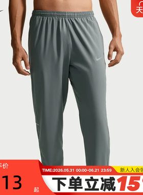 NIKE耐克男裤26夏新款拉链裤脚运动裤跑步训练梭织长裤IF2063-084