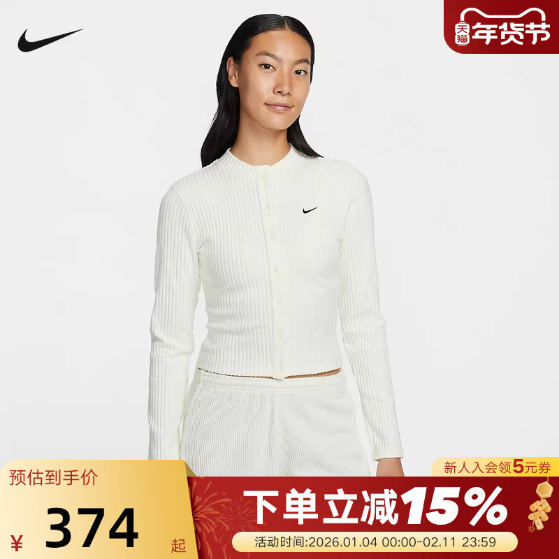 NIKE耐克女外套26春新款修身短款薄绒针织开衫休闲夹克IF0235-133,运动服/休闲服装,运动T恤,淘宝优惠券,粉丝福利购,淘宝优惠卷